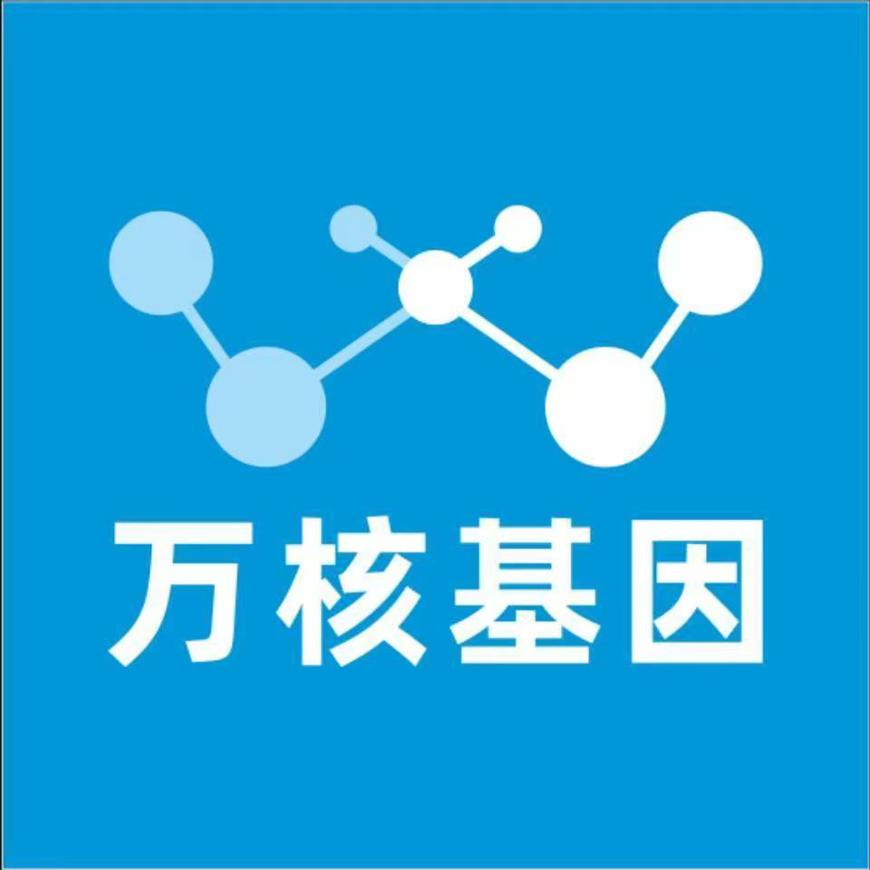 天津滨海新万核基因亲子鉴定